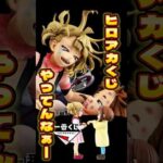 一番くじ僕のヒーローアカデミア -幸せの上に-2025年10月下旬発売予定1回790円#一番くじ #ichibankuji #僕のヒーローアカデミア #ヒロアカ #myheroacademia