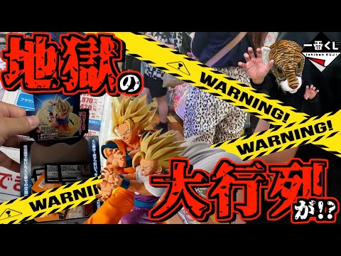 【ガチ行列ばっかりやん⁉︎ 絶対自引きする‼︎】一番くじ ドラゴンボール スペクタクルバトル 親子かめはめ波 孫悟空 孫悟飯 ベジータ ピッコロ ラストワン賞