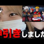 【ナルト】最高すぎた‼︎‼︎過去一の神引きをしました。【一番くじ】