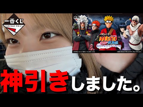 【ナルト】最高すぎた‼︎‼︎過去一の神引きをしました。【一番くじ】