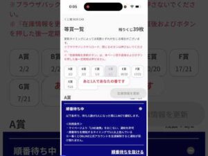後1人！【一番くじ】劇場版 呪術廻戦 ０ ー1224ー【切り抜き】