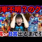 【鬼滅の刃】ハズレなしの神くじ！A賞orB賞当たるまで引いたら予想外の結果に。（無限城編、WEB SHOPくじ、ufotable、クジ）