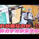 【一番くじ】朝から限界ガチオタ女子の部下に呼び出されオタの力を見せつけられた件【ハイキュー!!】