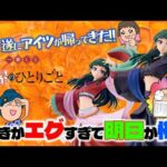 【一番くじ】TVアニメ『薬屋のひとりごと』🍃引きがエグすぎて😱次が怖い💦遂にアイツが帰ってきた‼️＃薬屋のひとりごと
