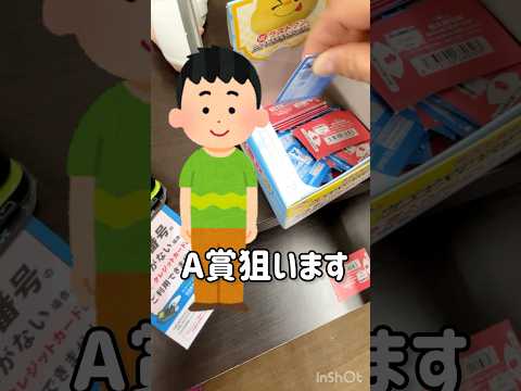 【一番くじ】激戦⁉︎負けたらくじ代全額負担の桃鉄くじ引き合戦‼︎ #一番くじ #桃太郎電鉄  #対決