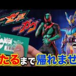 【一番くじ】仮面ライダー！まさかのフィギュア！ゼッツとガブが両方集結！もちろん当たるまで帰れません！｜一番くじ、一番賞、仮面ライダー