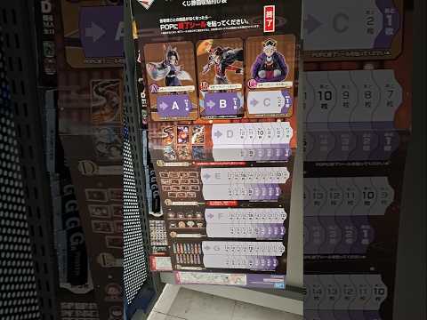 [一番くじ] 今回も大人気！後ろには行列！ 鬼滅の刃～姉の仇～ #Shorts