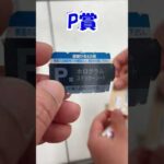 【一番くじ】カラフルピーチ Graceful Circus 10回勝負!ノーカット結果報告【からぴち】