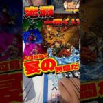 毎日一番くじ406日目鬼滅の刃一番くじ上位賞当てて宴の時間だ‼️#shorts #一番くじ #鬼滅の刃