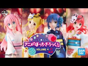 【商品PV】2025/9/13発売 一番くじ アニメ「ぼっち・ざ・ろっく！」VOLUME 4