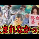 B賞桑原狙いで幽遊白書の一番くじを引きに行ったはずなのに…【一番くじ幽☆遊☆白書 暗黒武術会編 vol.3】