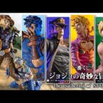 【一番くじ】ジョニィとジャイロも参戦ッ！原作イラストを再現した様なポーズで立体化されているッ！くじでゲットしたフィギュアを見よう！