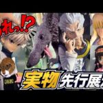【あれッ⁉︎ 椅子は⁉︎ ミケ実物展示が想像以上に…⁉︎】一番くじ ハンター×ハンター HUNTER×HUNTER ZAOLDYECK FAMILY キルア ゼノ シルバ ゾルディック アルカ