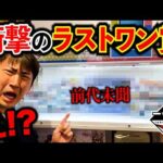 【一番くじ】リゼロ！公式ショップ限定のラストワン賞がヤバすぎた。（一番くじ、一番賞、Re:ゼロから始める異世界生活）