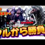 【一番くじ】ゴジラ！フルから4本しかないフィギュア出るまで引いた結果...