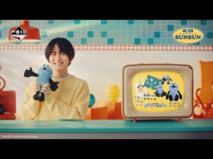 「パペットスンスンの一番くじ」板垣李光人 【60秒ロングVer.】