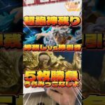 毎日一番くじ593日目ワンピース一番くじは好条件で私のターン‼️神引きか神残りを作ってしまうのか⁉️#shorts #一番くじ #ワンピース #フィギュア