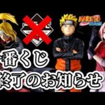 【一番くじ】もう諦めてください。NARUTO -ナルト- 疾風伝 風影奪還編 フィギュア ナルト 我愛羅 サクラ カカシ サソリ デイダラ ラストワン賞