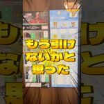 毎日一番くじ490日目神残り発見‼️こんなチャンスは2度とないかも⁉️#shorts #一番くじ #進撃の巨人 #リラックマ