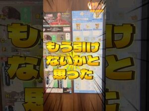 毎日一番くじ490日目神残り発見‼️こんなチャンスは2度とないかも⁉️#shorts #一番くじ #進撃の巨人 #リラックマ