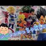 【一番くじ】ドラゴンボールVSオムニバスCROSS　E賞のベジータが欲し過ぎる！！