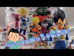 【一番くじ】ドラゴンボールVSオムニバスCROSS　E賞のベジータが欲し過ぎる！！