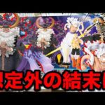 【一番くじ】ワンピース！1ロット90本がキツい。破産覚悟でフィギュア当たるまで帰れませんしたら、、｜一番くじ、一番賞、ワンピース