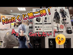 NieR：Automata 放送記念くじ２　フィギュアが欲しい！