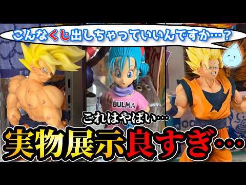 【実物展示】これは凄すぎる…。一番くじドラゴンボールTHE CHRONICLE OF GOKU 実物展示が想像以上だった　ドラゴンボール　フィギュア　クロニクル　孫悟空　ブルマ　鳥山明　神龍　一番くじ