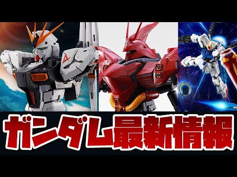 一番くじ 機動戦士ガンダム UNIVERSAL CENTURY SAGA 発売！ドラグーンストライク初立体化！機動戦士ガンダム GフレームFA ドラグーンストライク 予約開始も！！ガンダム最新情報！！