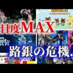 【一番くじ】4月は神ラインナップ‼️私の狙い目まとめ！【葬送のフリーレン】【キングダム】【呪術廻戦】【どうぶつの森】