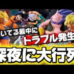【一番くじ】ドラゴンボール！引いてる最中にトラブル発生💦