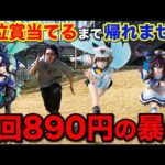【一番くじ】ウマ娘！気がつけば1回890円に..上位賞当たるまで引いたら敗走しました。｜一番くじ、一番賞、ウマ娘