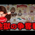 【即完売】モンチッチくじが人気すぎて転売されまくり？上位賞当たるまで帰れません！｜一番くじ、エンタメくじ
