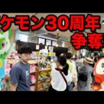 【一番くじ】ポケモン30周年フィナーレ！大行列の争奪戦でやらかした男｜一番くじ、一番賞
