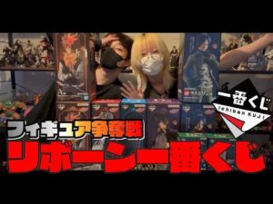 【一番くじ】大本命リボーン一番くじ！リング争奪戦？いいえ、フィギュア争奪戦です【REBORN】#一番くじ　#リボーン　#reborn