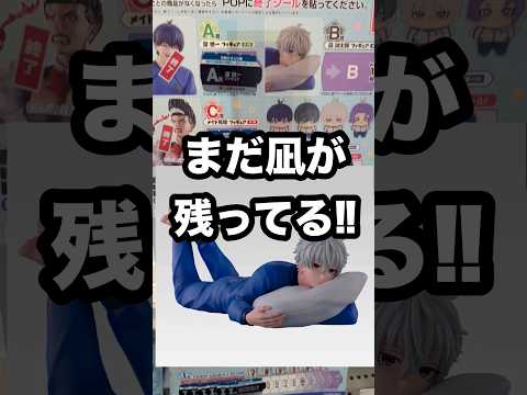 【一番くじ】新企画スタートの記念すべき1発目はブルーロック❗️#一番くじ #ブルーロック #エゴイスト #soccer #サッカー #shorts