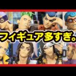 【一番くじ ジョジョの奇妙な冒険】 GOLDEN WIND -HITMAN TEAM- 全賞展示レビュー!! 【JOJO'S BIZARRE ADVENTURE】