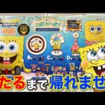 【一番くじ】スポンジボブ！こう見えて初登場！A賞争奪戦が辛すぎた。｜一番くじ、一番賞