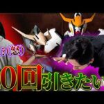 【ガンダム一番くじ】奥様に何回引くか相談した結果...予想外な結果に!?  一番くじ 機動戦士ガンダム 鉄血のオルフェンズ