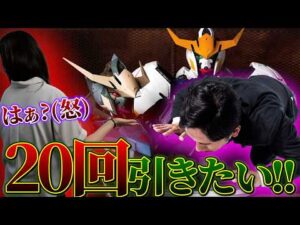 【ガンダム一番くじ】奥様に何回引くか相談した結果...予想外な結果に!?  一番くじ 機動戦士ガンダム 鉄血のオルフェンズ
