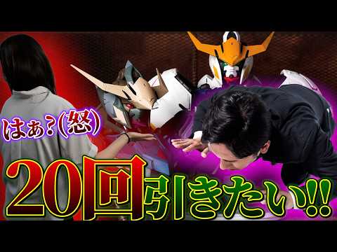 【ガンダム一番くじ】奥様に何回引くか相談した結果...予想外な結果に!?  一番くじ 機動戦士ガンダム 鉄血のオルフェンズ