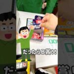 【一番くじ】謙虚が最強⁉︎スーパーマリオギャラリームービーくじ #一番くじ #スーパーマリオ #スーパーマリオギャラクシームービー