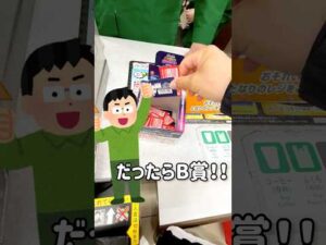 【一番くじ】謙虚が最強⁉︎スーパーマリオギャラリームービーくじ #一番くじ #スーパーマリオ #スーパーマリオギャラクシームービー