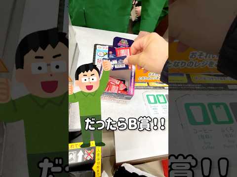 【一番くじ】謙虚が最強⁉︎スーパーマリオギャラリームービーくじ #一番くじ #スーパーマリオ #スーパーマリオギャラクシームービー