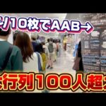 【一番くじ】進撃の巨人！残り10でフィギュア無傷の超神残りが回ってくる！？