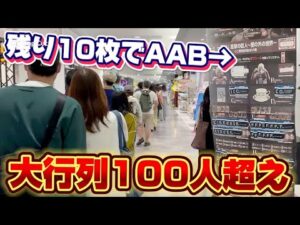 【一番くじ】進撃の巨人！残り10でフィギュア無傷の超神残りが回ってくる！？