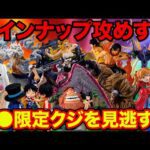 【一番くじ】●●限定でワンピース一番くじ発売決定！このクジ攻めすぎです。（一番賞、ワンピース、エヴァンゲリオン、ダンダダン）