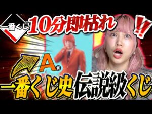 【引けるだけで豪運！？】一番くじ初！全面3Dスキャンで作った「実写フィギュア」が上位賞の『一番くじ 東海オンエア』を推し狙いで引いたらｗｗｗ【東海オンエア｜一番くじ｜推し活】