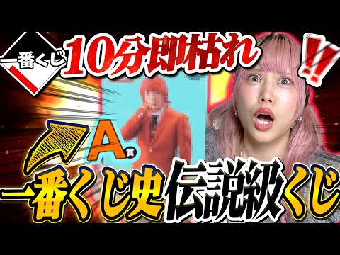 【引けるだけで豪運！？】一番くじ初！全面3Dスキャンで作った「実写フィギュア」が上位賞の『一番くじ 東海オンエア』を推し狙いで引いたらｗｗｗ【東海オンエア｜一番くじ｜推し活】